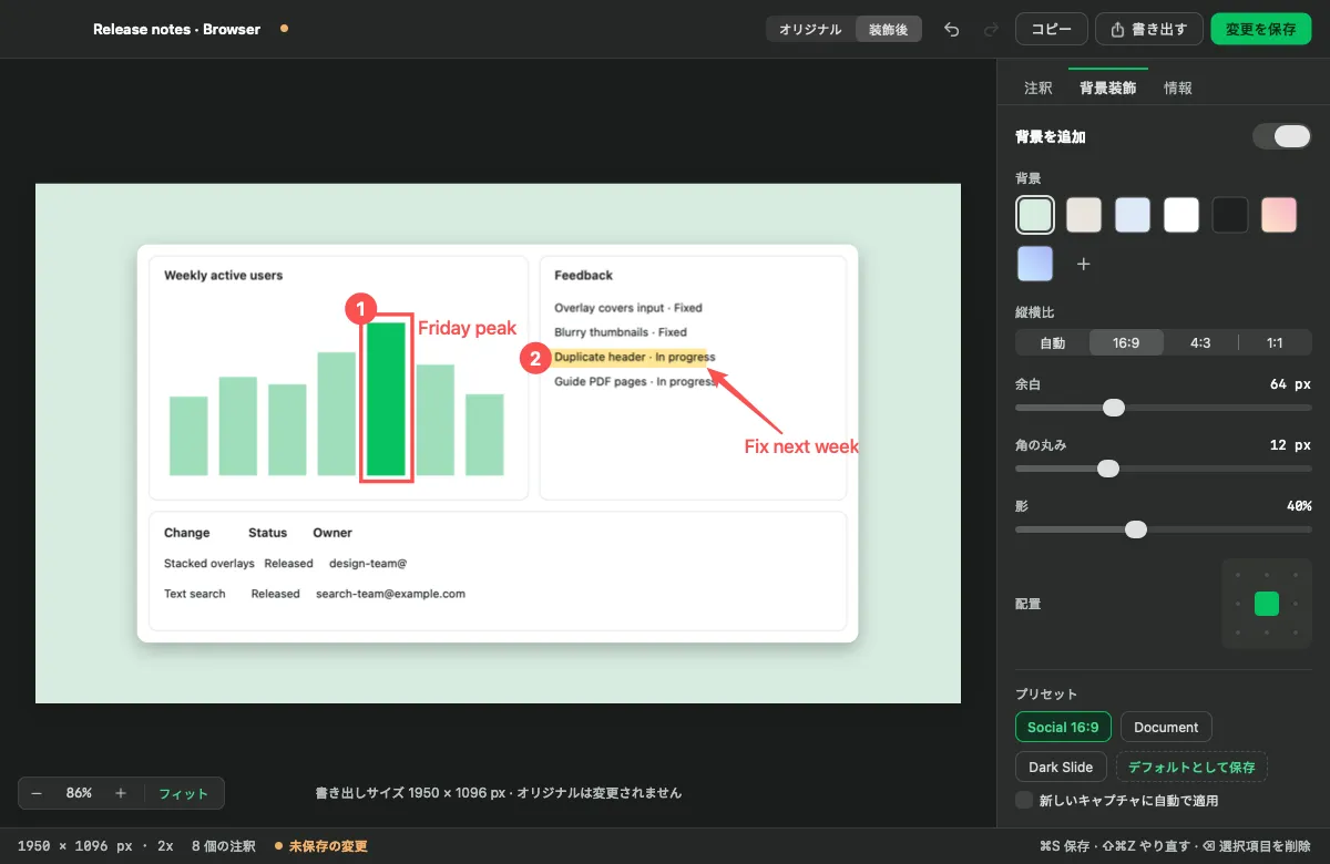 背景装飾パネルを開いた ENShot のエディタ